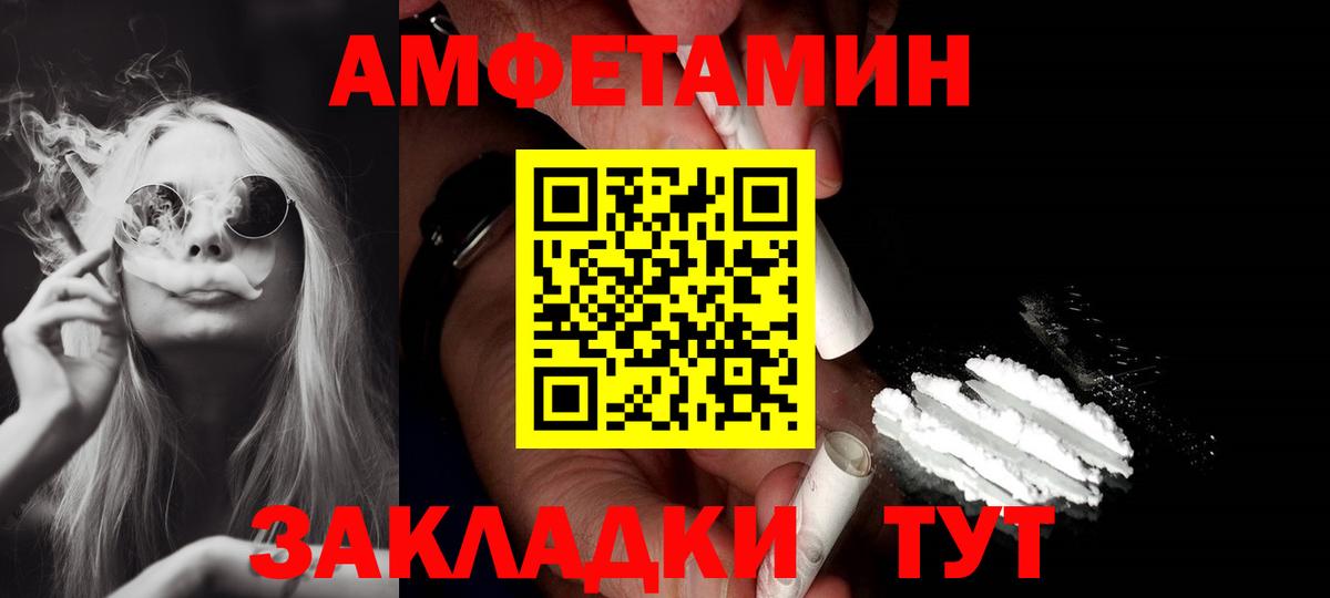 Советский  Amphetamine  Вход с VPN  АМФЕТАМИН Premium 
