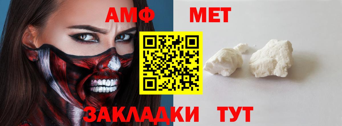 АМФЕТАМИН Premium Советский