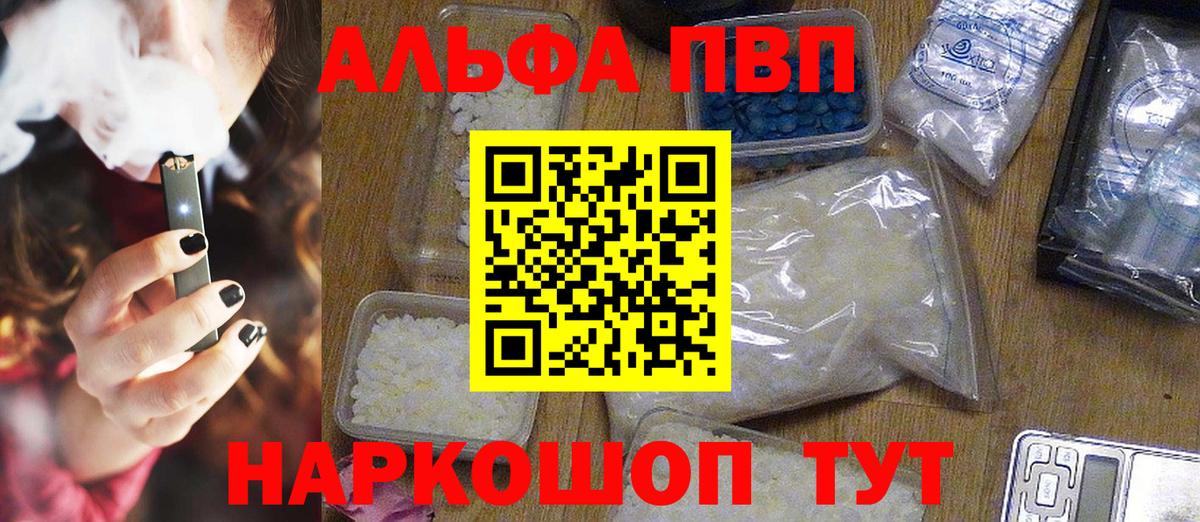 Alpha-PVP СК Советский