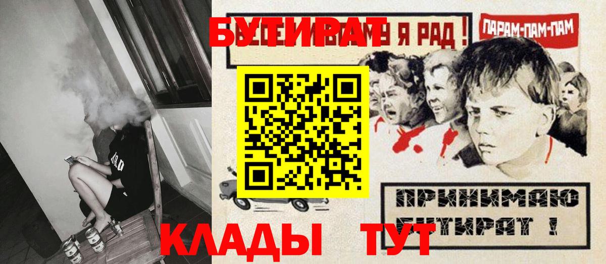 БУТИРАТ оксибутират Советский