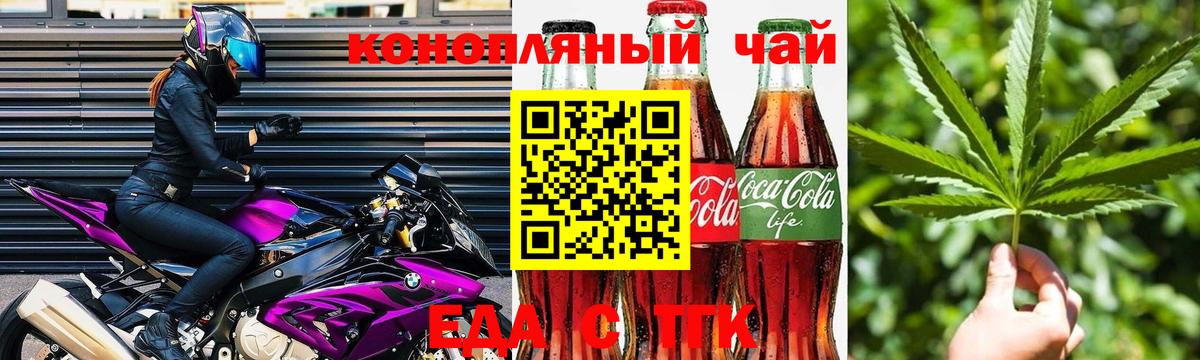 Советский  Еда ТГК конопля  Вход с VPN 