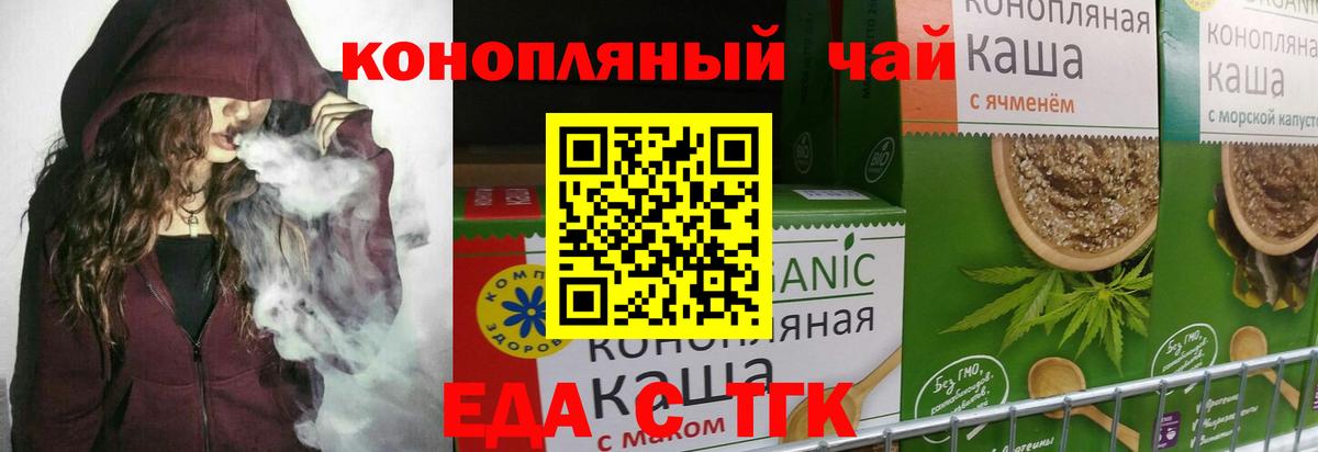 Cannafood марихуана Советский