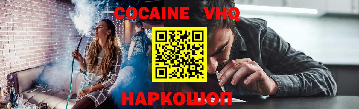 COCAIN Fish Scale  Вход с VPN  Кокаин Fish Scale  Советский 