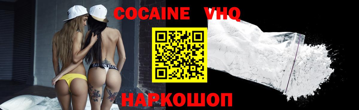 Cocaine FishScale Советский