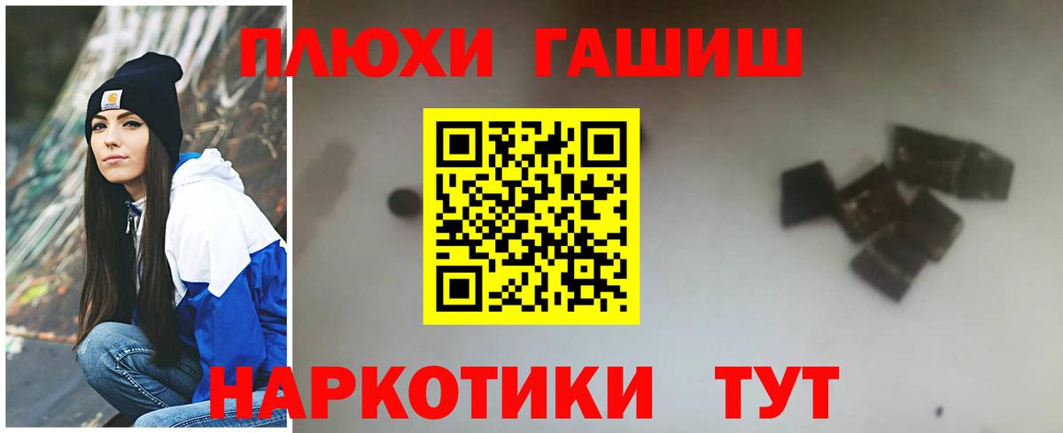 Гашиш Изолятор Советский