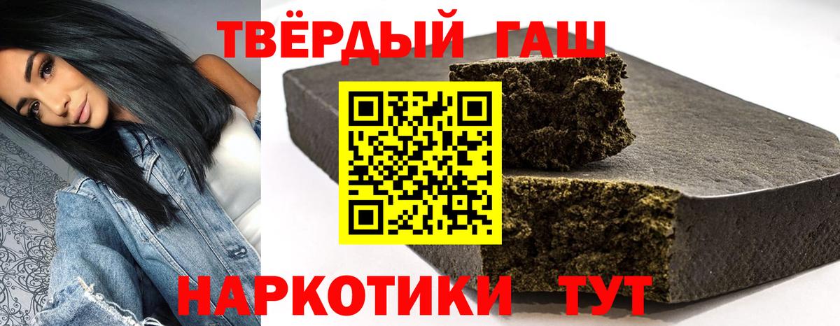 ГАШИШ убойный  Вход с VPN  где купить   ГАШ индика сатива  Советский 