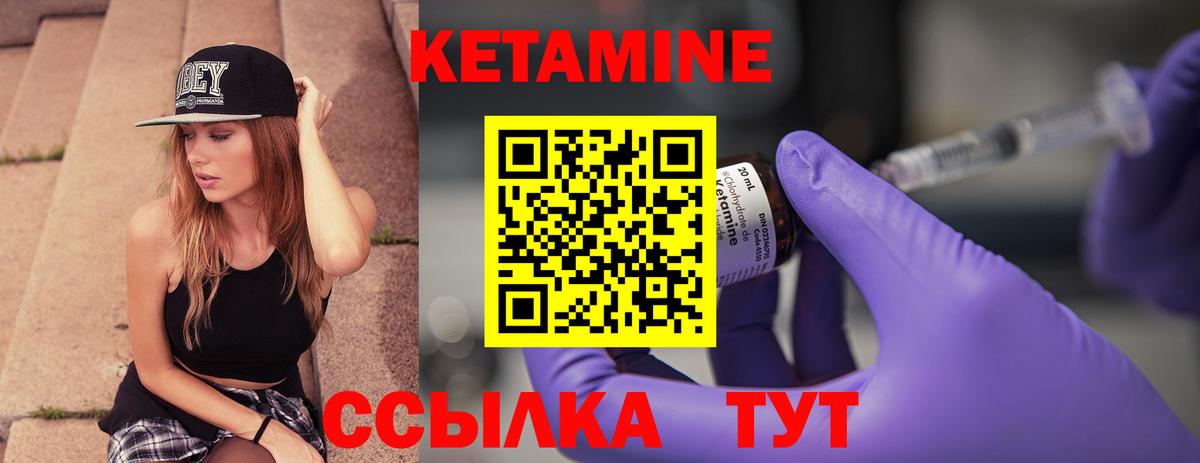 Кетамин VHQ  Вход с VPN  Советский 