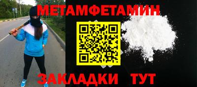 метамфетамин Малгобек