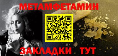 метамфетамин Малгобек