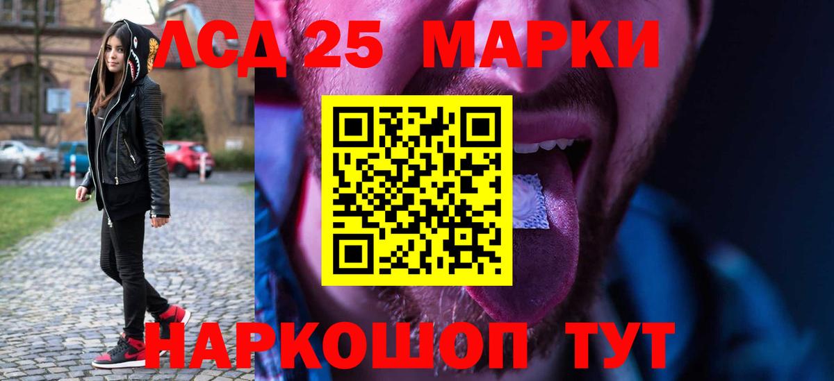 ЛСД экстази ecstasy Советский