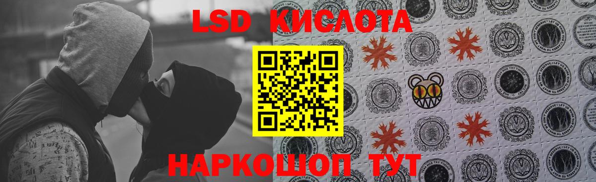 ЛСД экстази ecstasy  LSD-25 экстази кислота  Советский  Лсд 25 экстази  Вход с VPN 