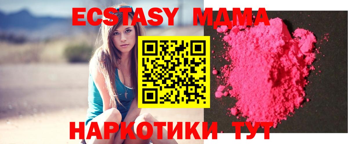 MDMA VHQ  Вход с VPN  Советский  MDMA молли 