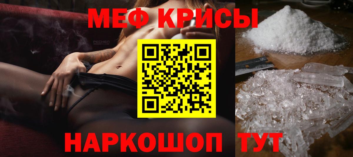 закладка  МЕФ  Мефедрон  Вход с VPN  МЯУ-МЯУ кристаллы  МЯУ-МЯУ мяу мяу  Советский 