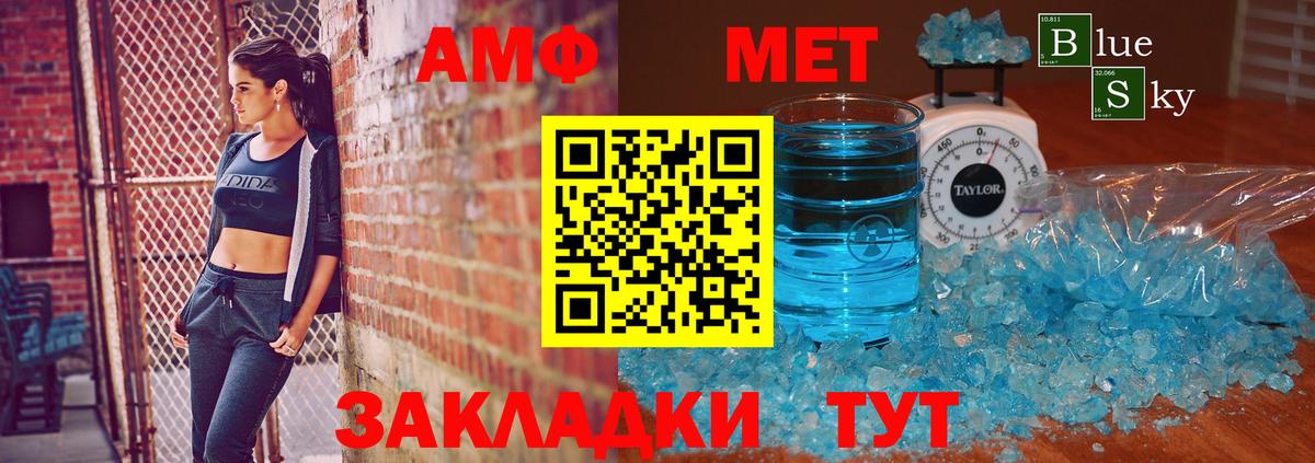 Метамфетамин пудра  Вход с VPN  Метамфетамин пудра  Советский 