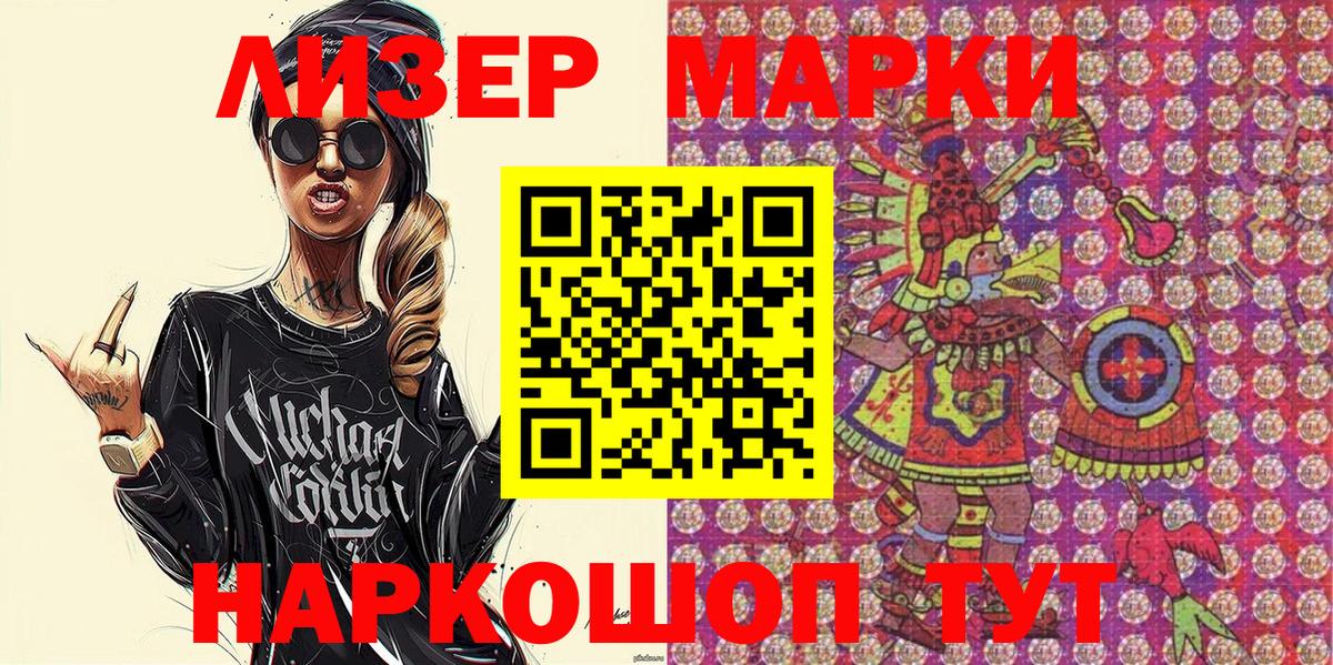 Советский  Марки 25I-NBOMe 1,5мг  Вход с VPN 