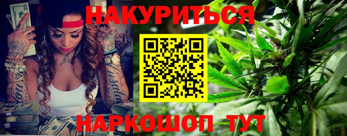 Каннабис Ganja  Бошки Шишки план  Бошки Шишки LSD WEED  Вход с VPN  Советский 